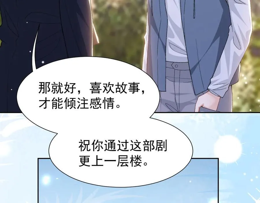 第161话：醉酒 第12页