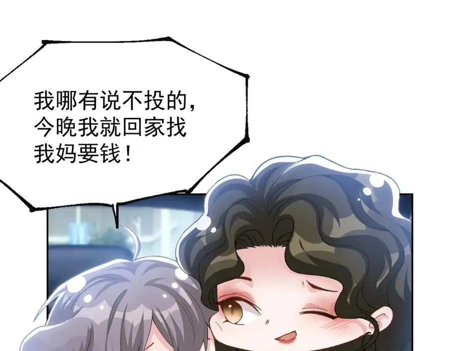 第161话：醉酒 第42页