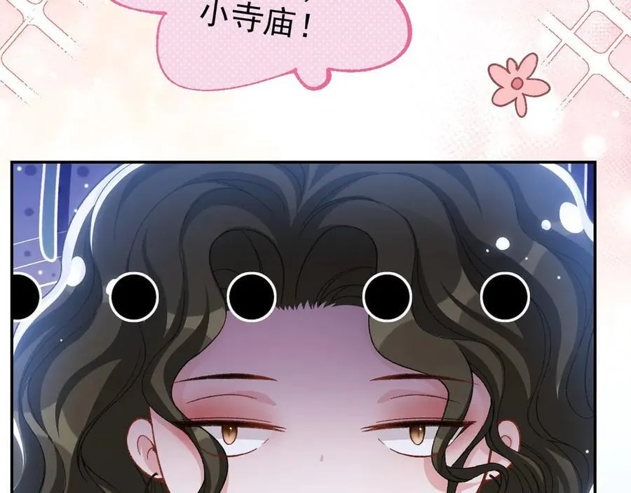 第161话：醉酒 第66页