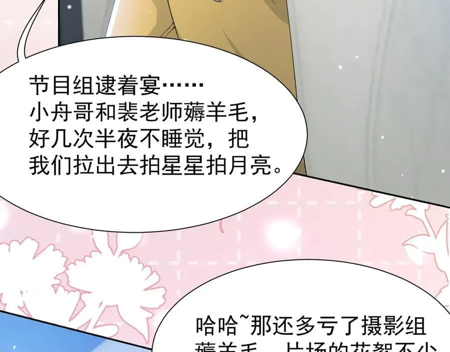 第161话：醉酒 第26页