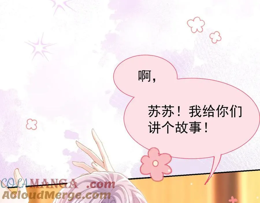 第161话：醉酒 第61页