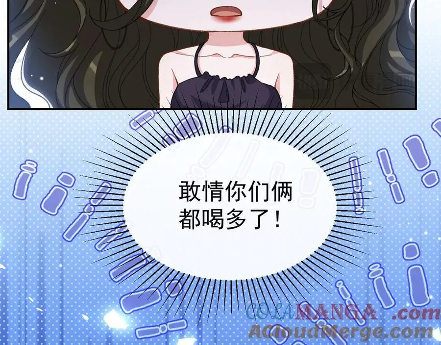 第161话：醉酒 第67页