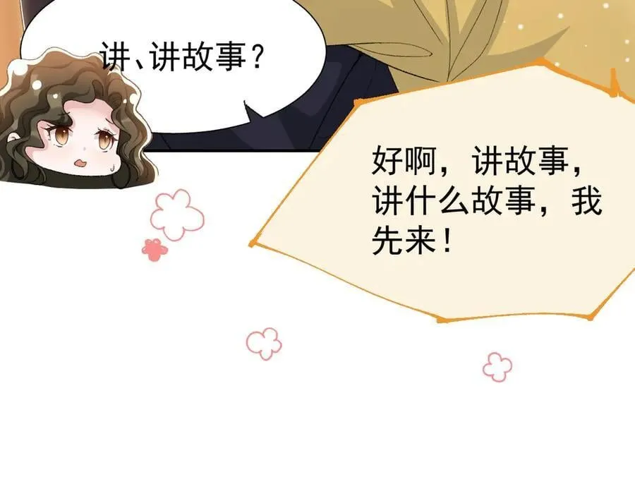 第161话：醉酒 第63页