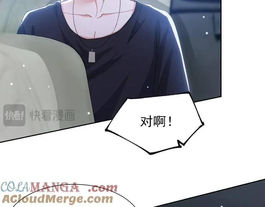 第161话：醉酒 第31页