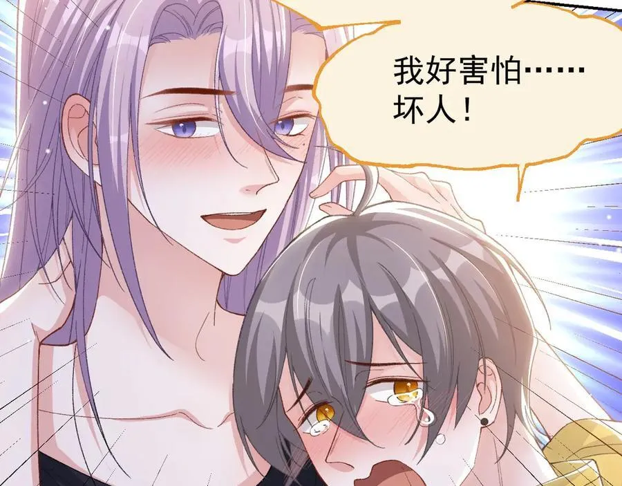 第161话：醉酒 第57页