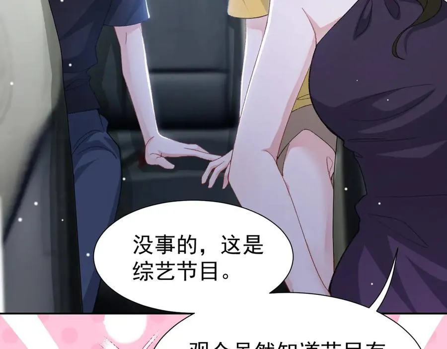 第161话：醉酒 第33页