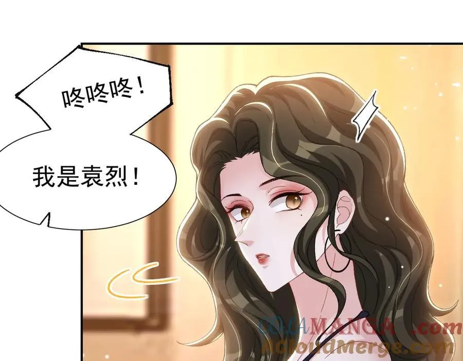 第161话：醉酒 第79页