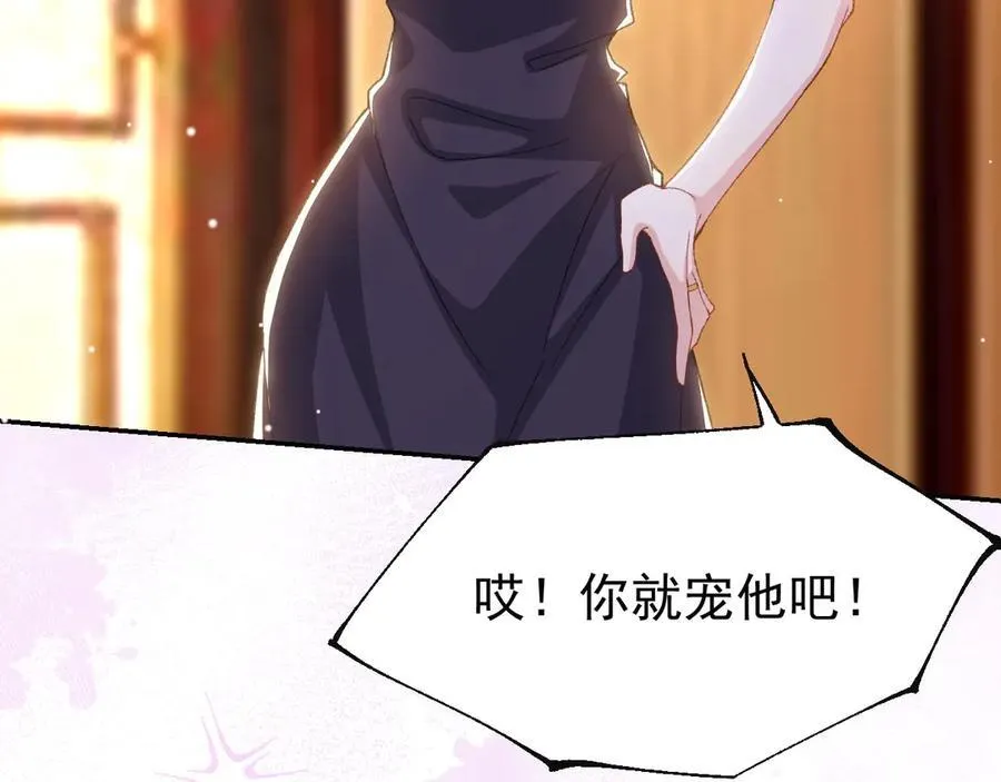第161话：醉酒 第60页