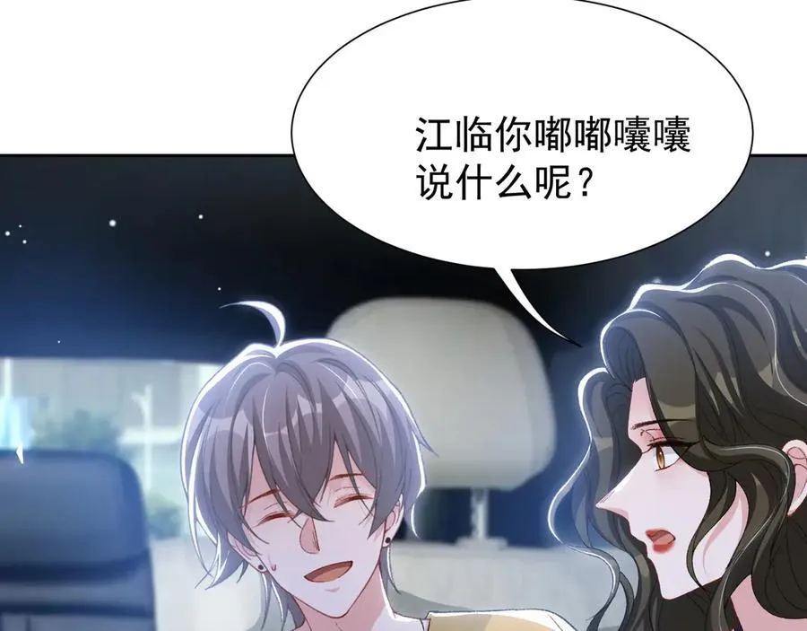 第161话：醉酒 第38页