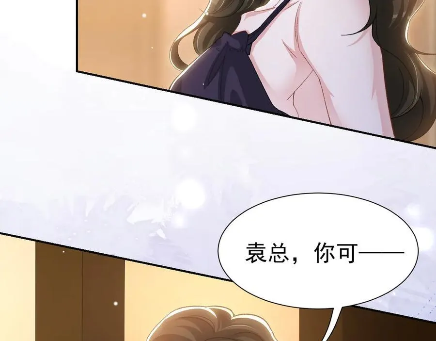 第161话：醉酒 第80页