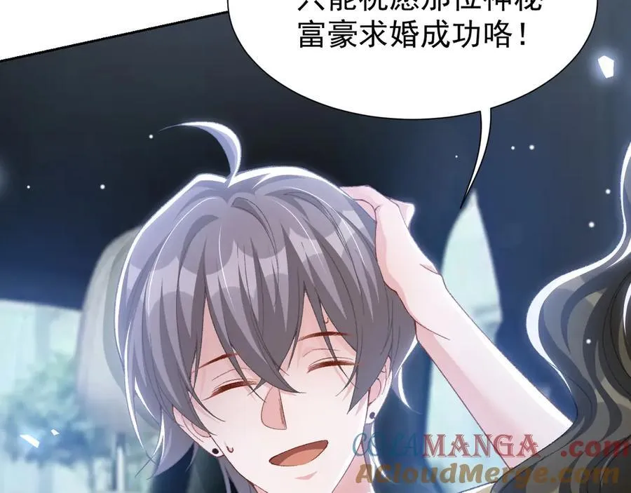 第161话：醉酒 第49页