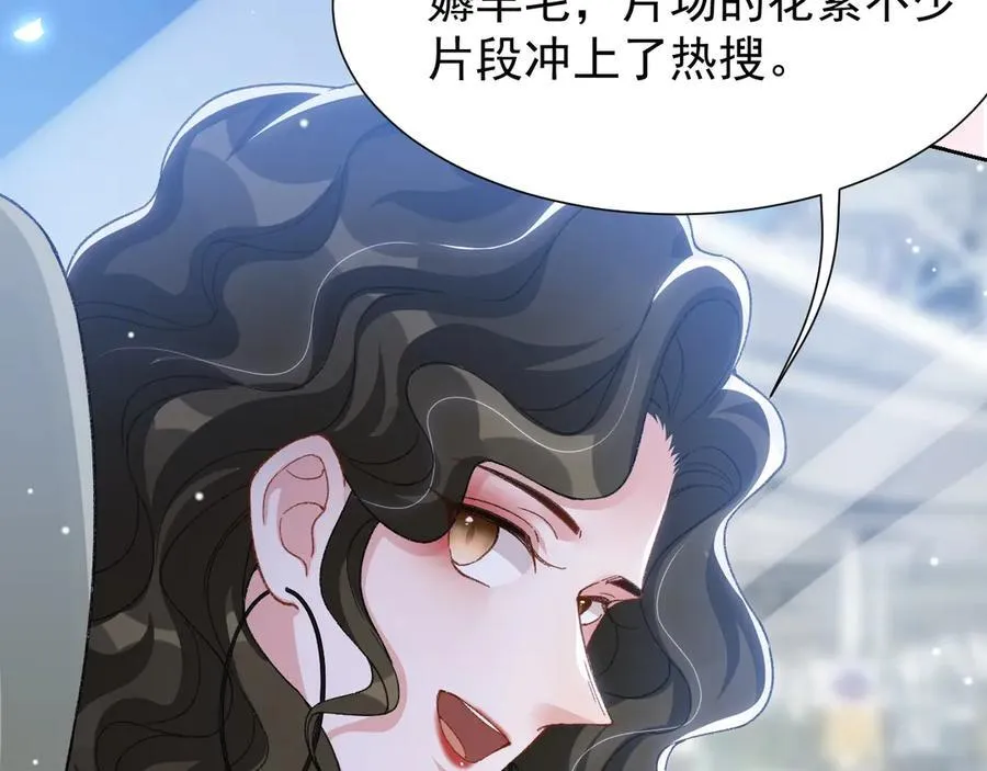 第161话：醉酒 第27页