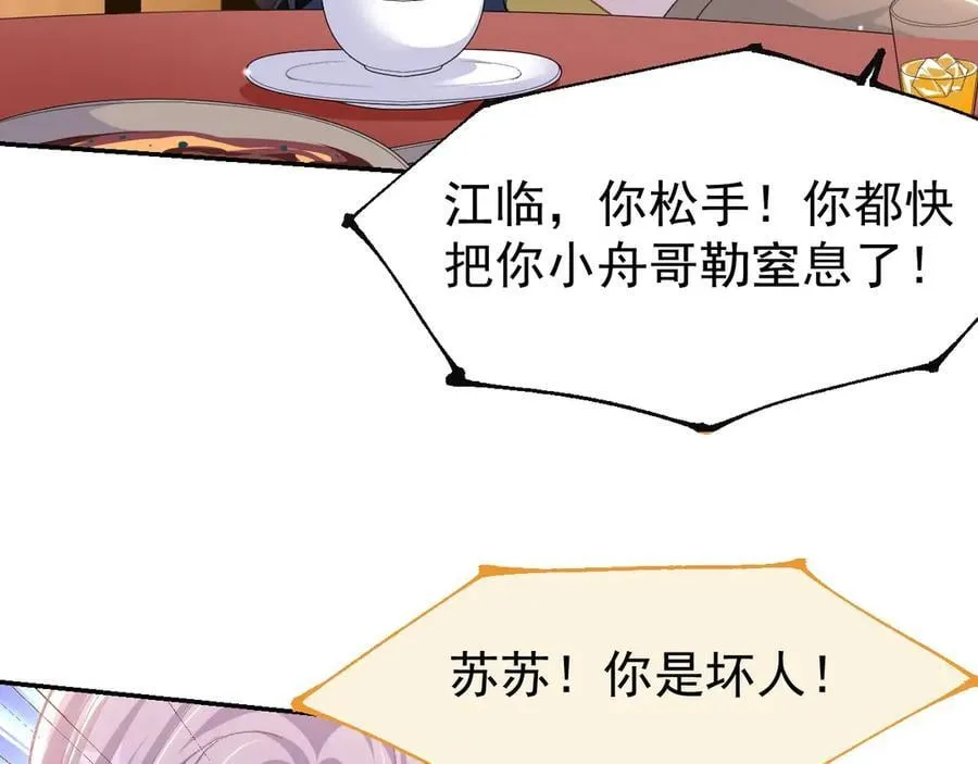 第161话：醉酒 第56页