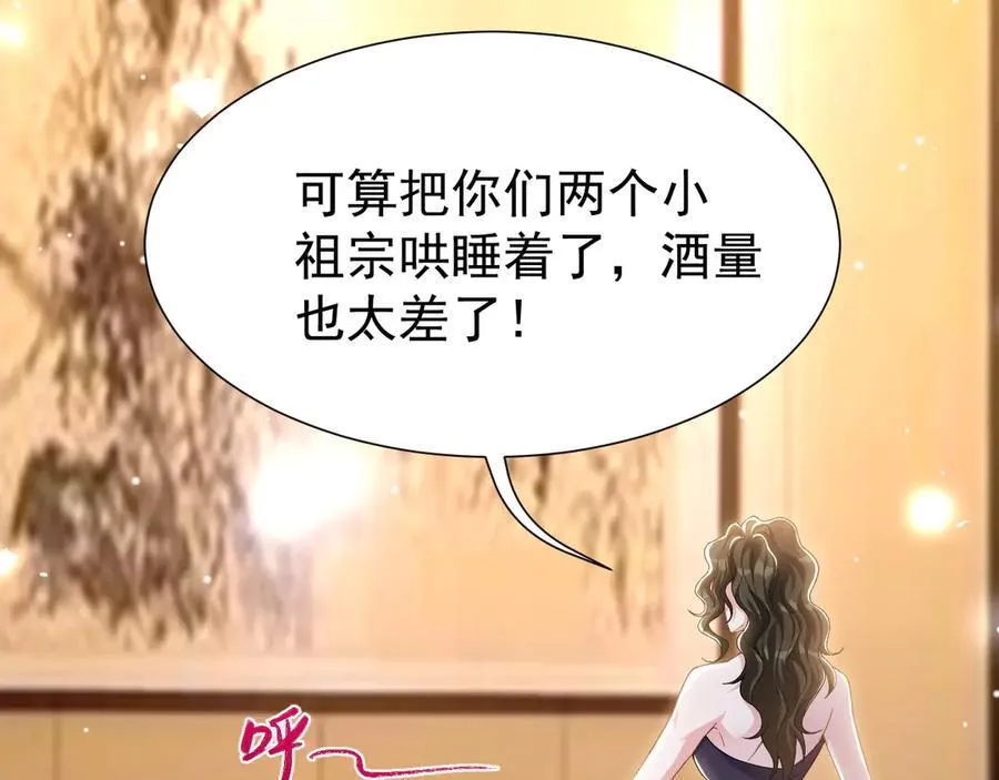 第161话：醉酒 第77页