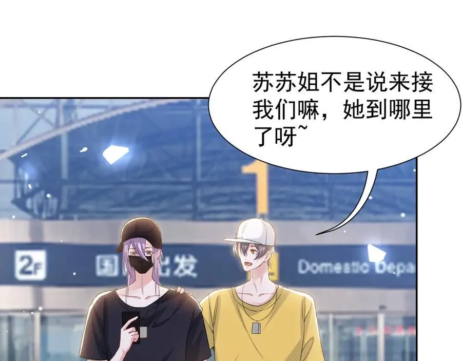 第161话：醉酒 第18页