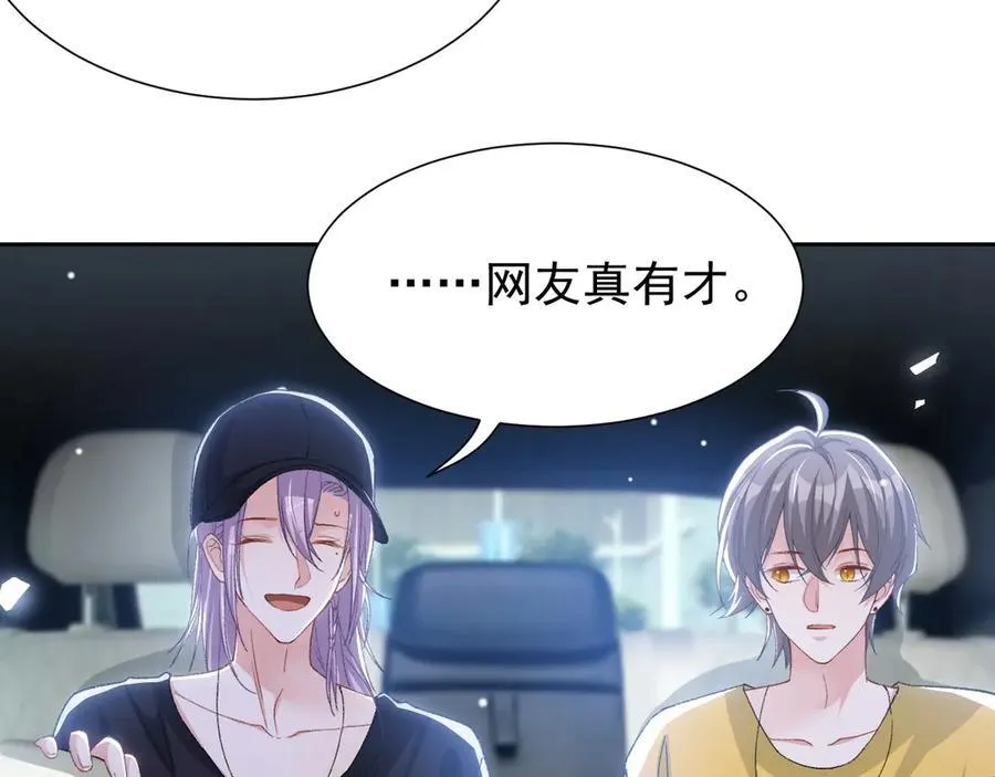 第161话：醉酒 第36页