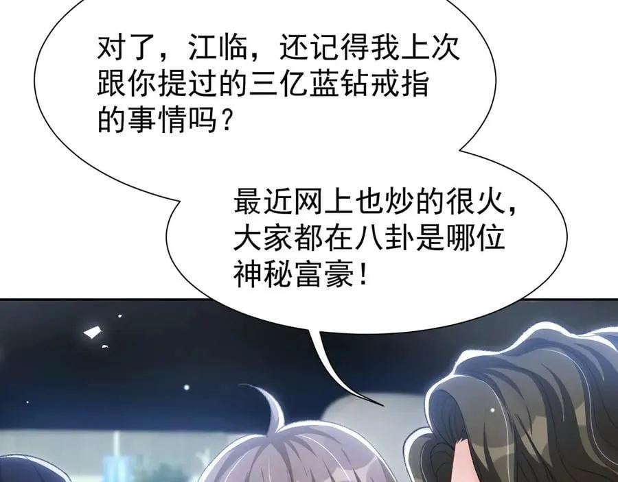 第161话：醉酒 第44页
