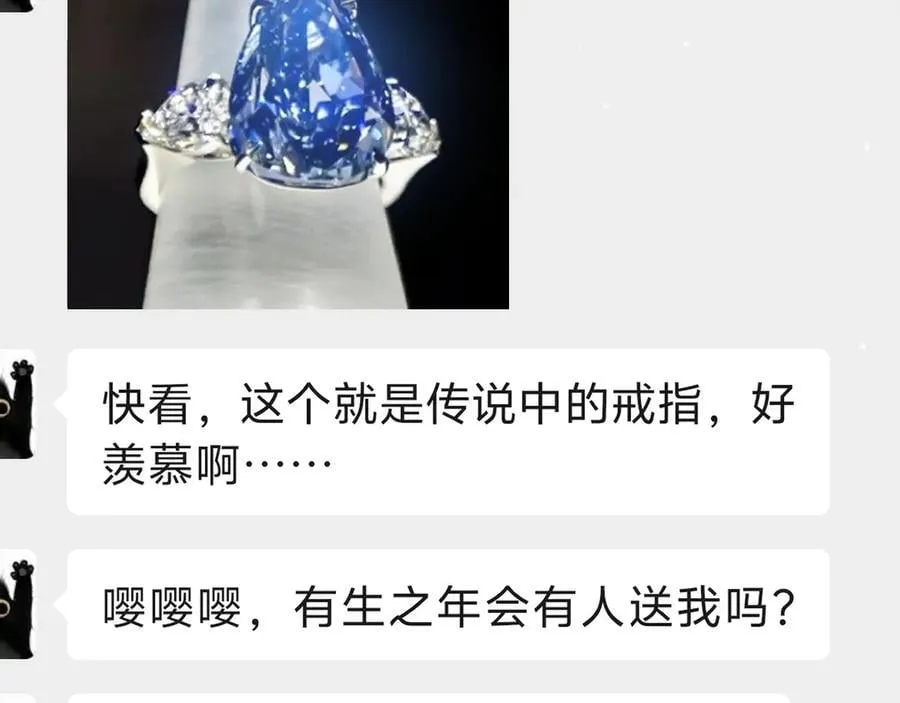 第162话：暗中照顾 第50页