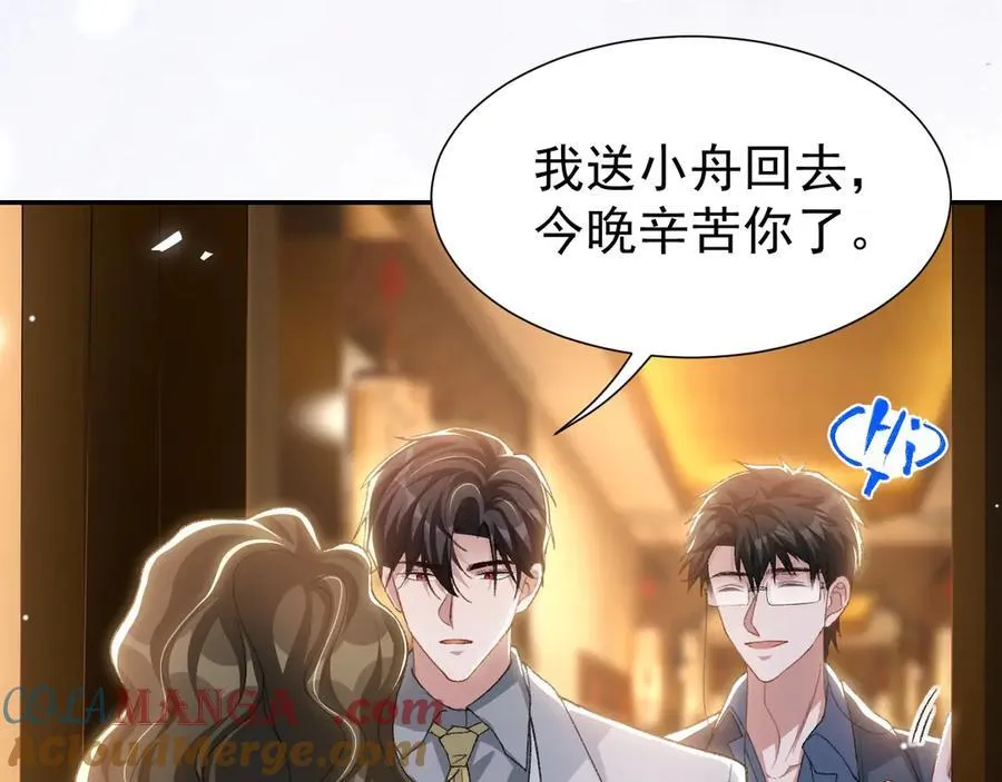 第162话：暗中照顾 第7页