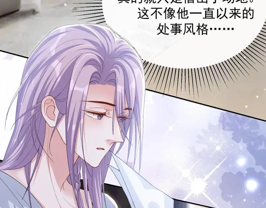 第162话：暗中照顾 第60页