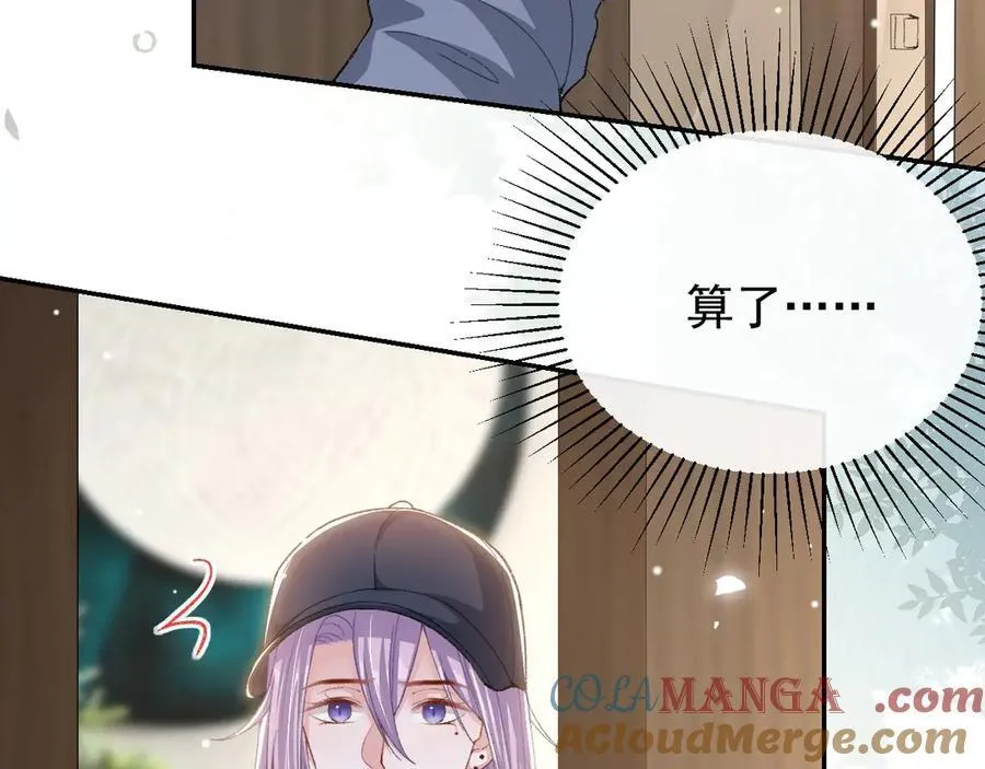 第162话：暗中照顾 第70页