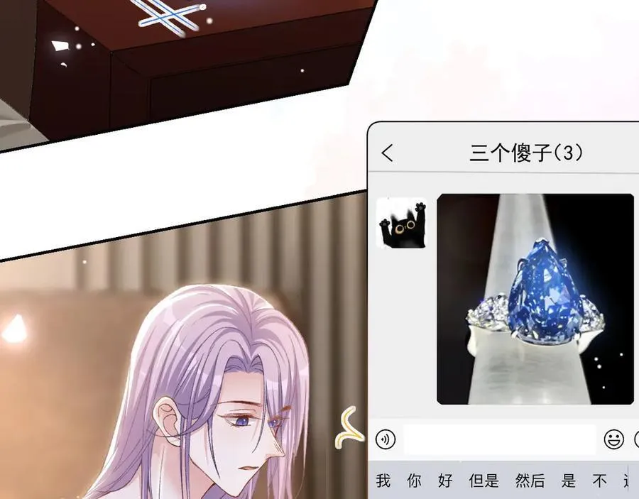 第162话：暗中照顾 第47页
