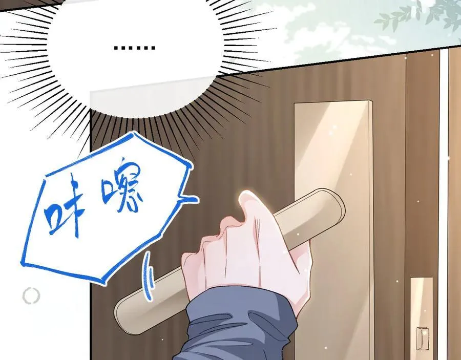 第162话：暗中照顾 第69页
