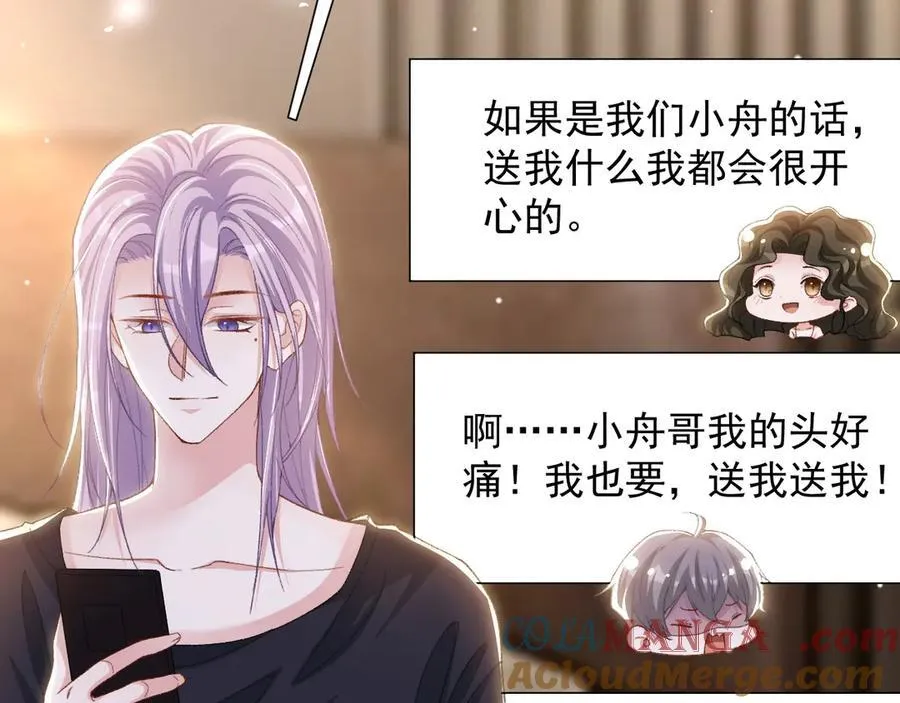 第162话：暗中照顾 第52页