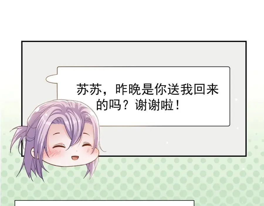 第162话：暗中照顾 第54页