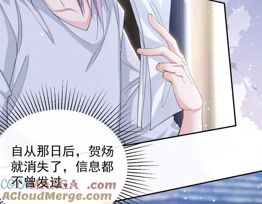 第162话：暗中照顾 第61页