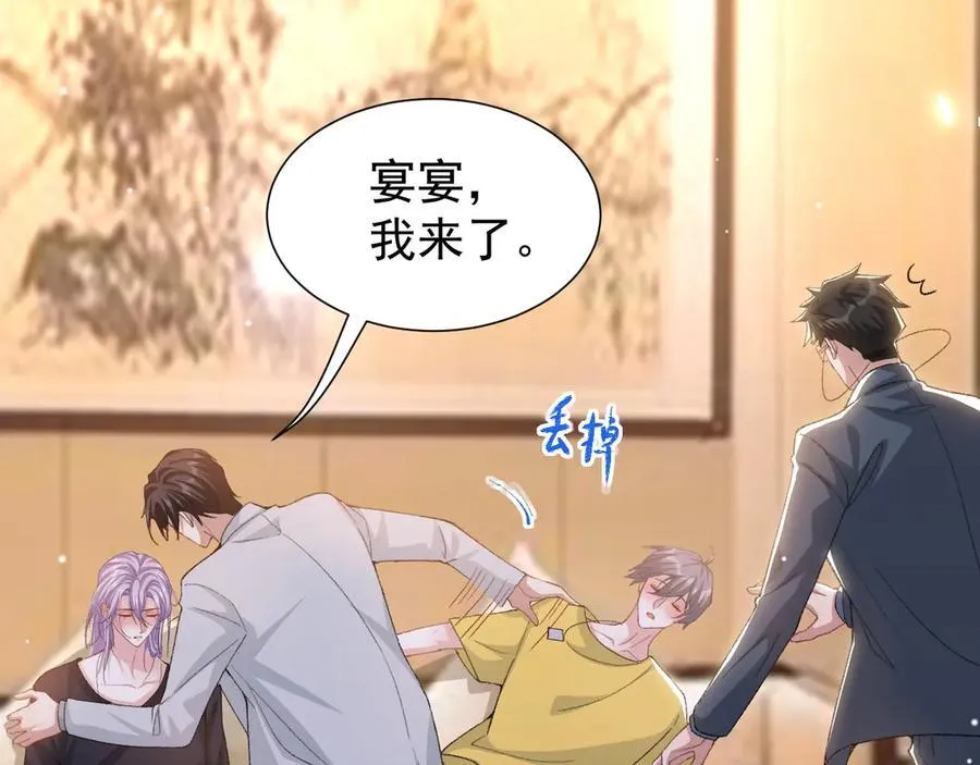 第162话：暗中照顾 第14页