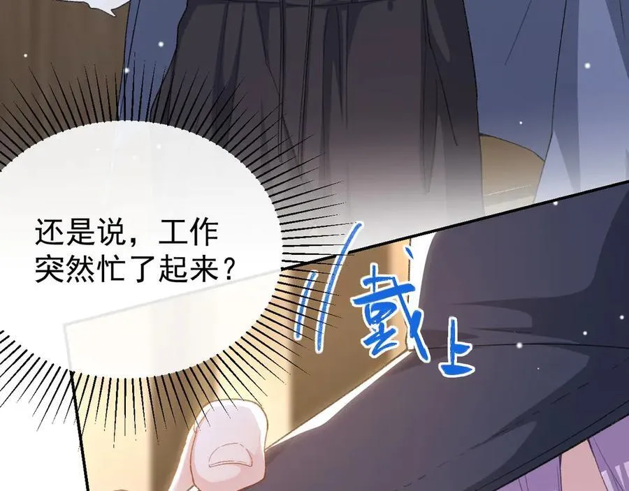 第162话：暗中照顾 第66页