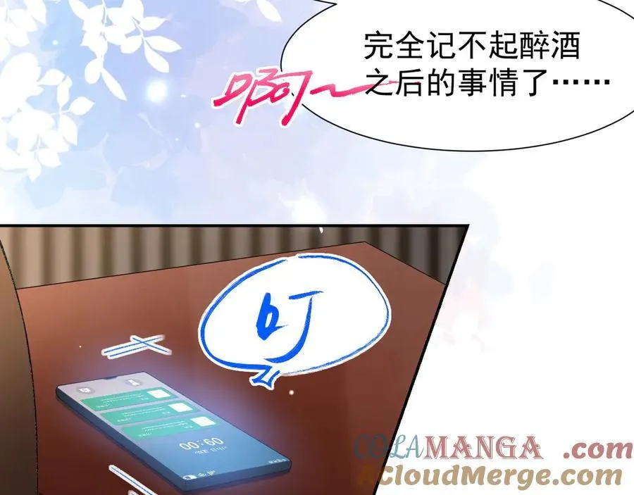 第162话：暗中照顾 第46页