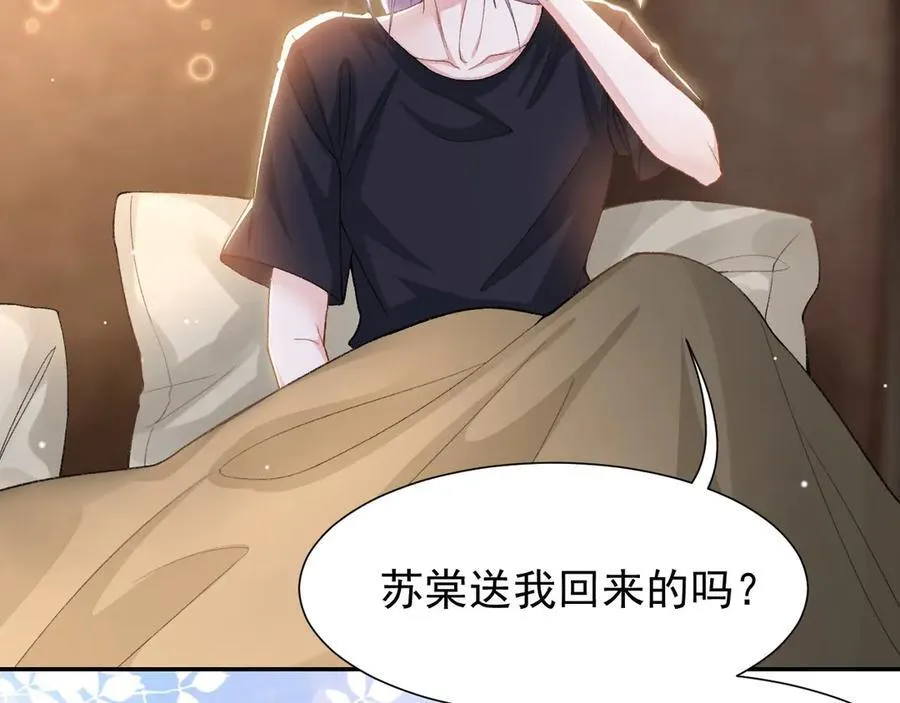 第162话：暗中照顾 第45页