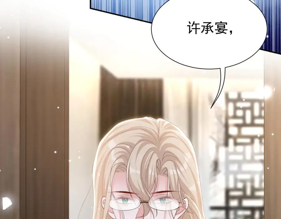 第162话：暗中照顾 第72页