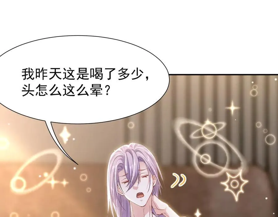 第162话：暗中照顾 第44页