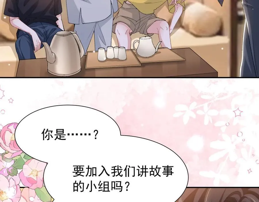 第162话：暗中照顾 第15页
