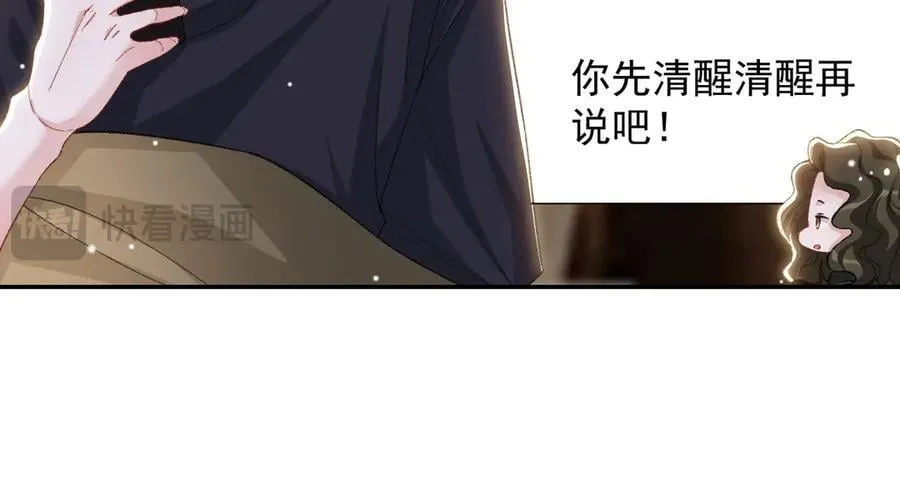 第162话：暗中照顾 第53页