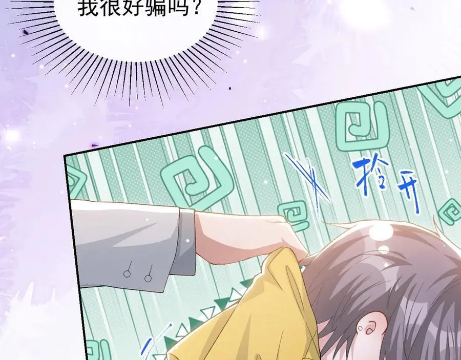 第162话：暗中照顾 第12页