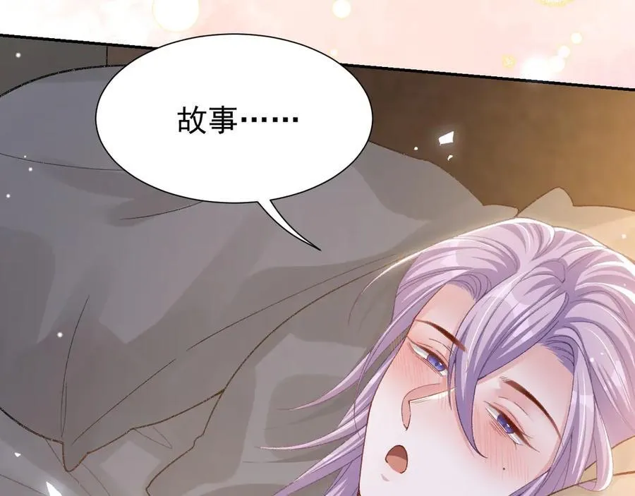 第162话：暗中照顾 第30页