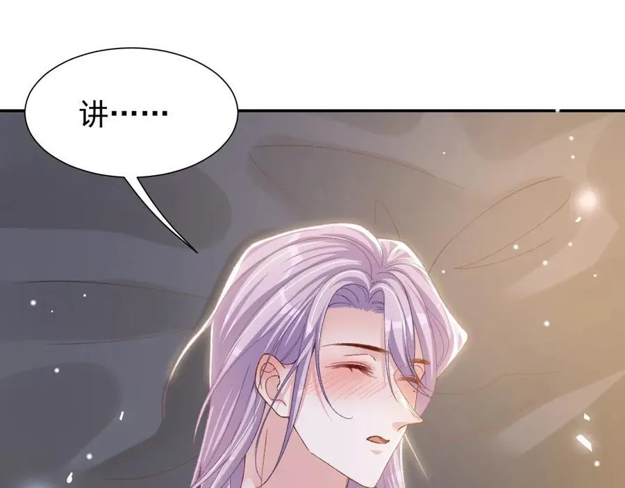 第162话：暗中照顾 第33页