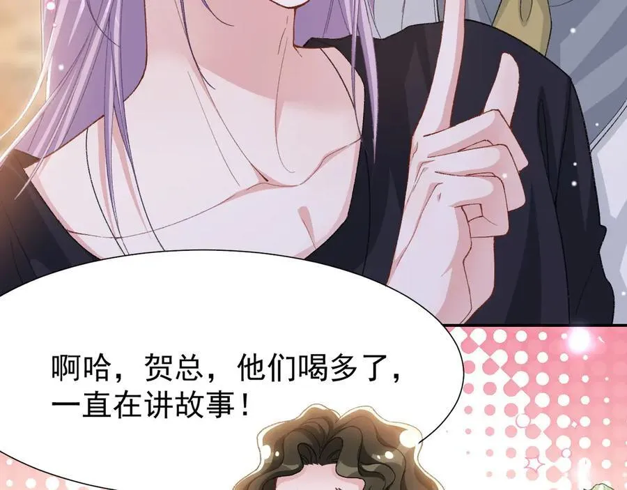 第162话：暗中照顾 第17页