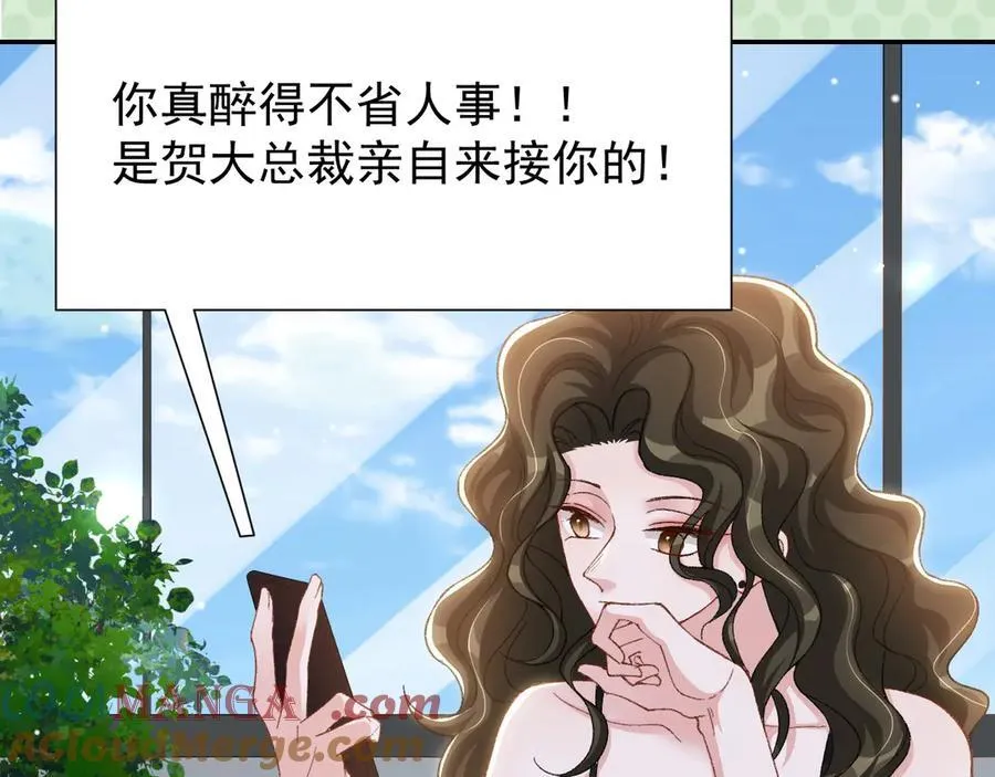 第162话：暗中照顾 第55页