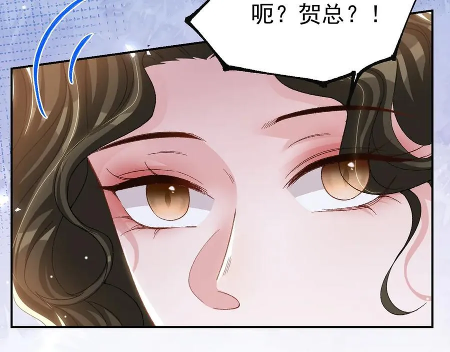 第162话：暗中照顾 第6页