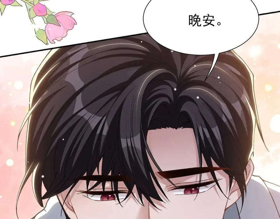 第162话：暗中照顾 第38页