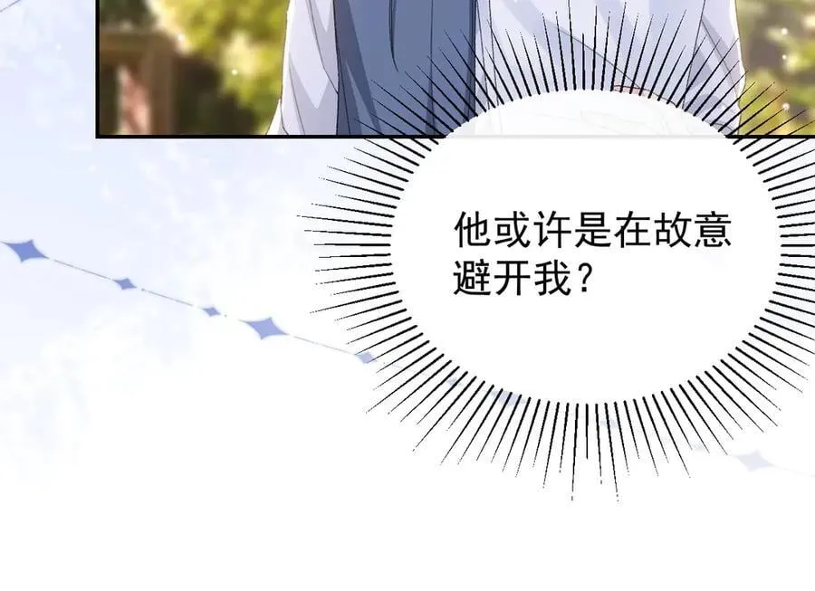 第162话：暗中照顾 第63页