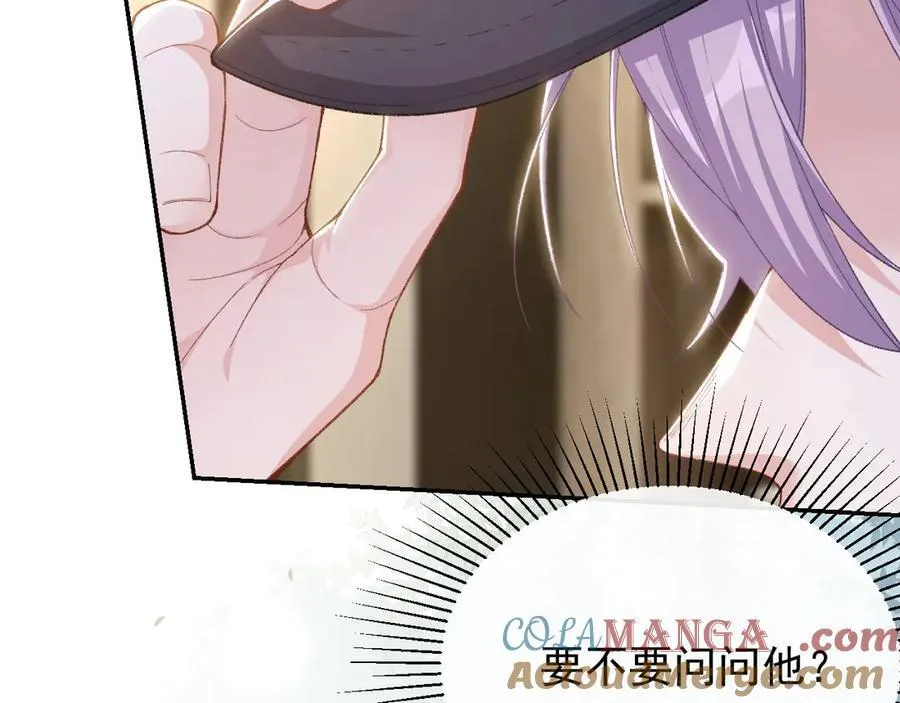 第162话：暗中照顾 第67页