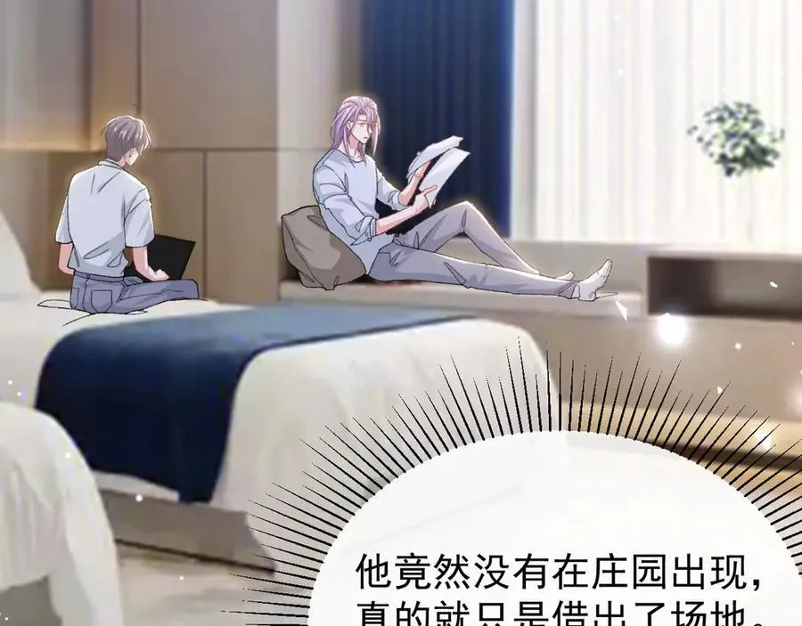 第162话：暗中照顾 第59页