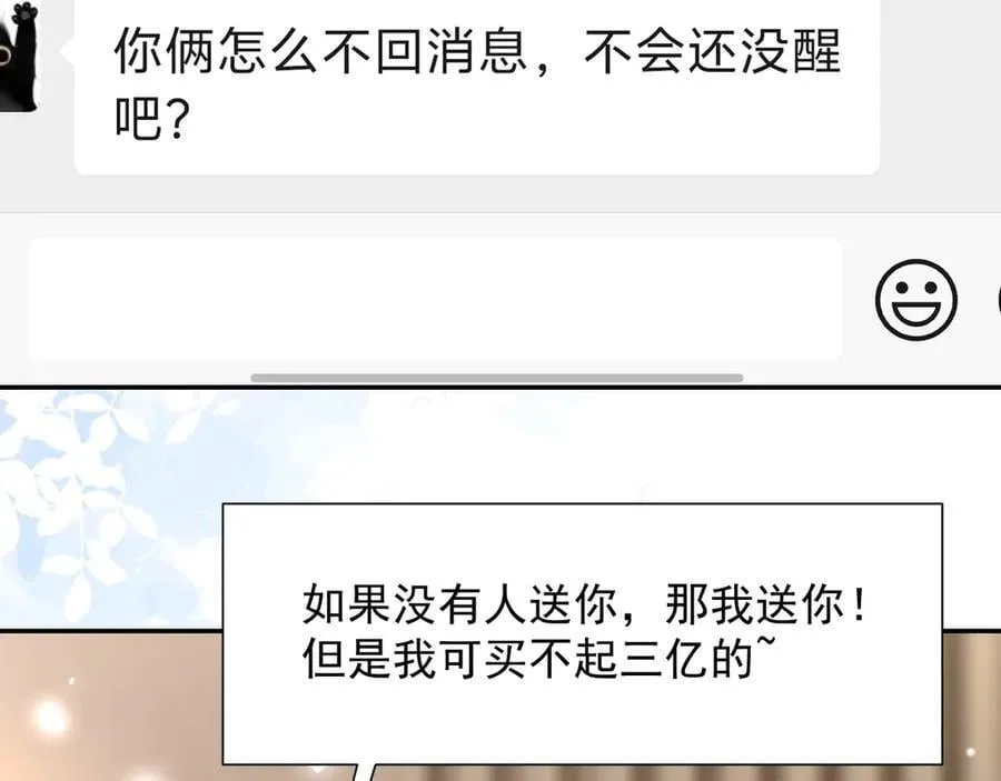 第162话：暗中照顾 第51页