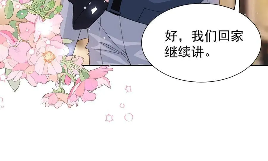 第162话：暗中照顾 第20页